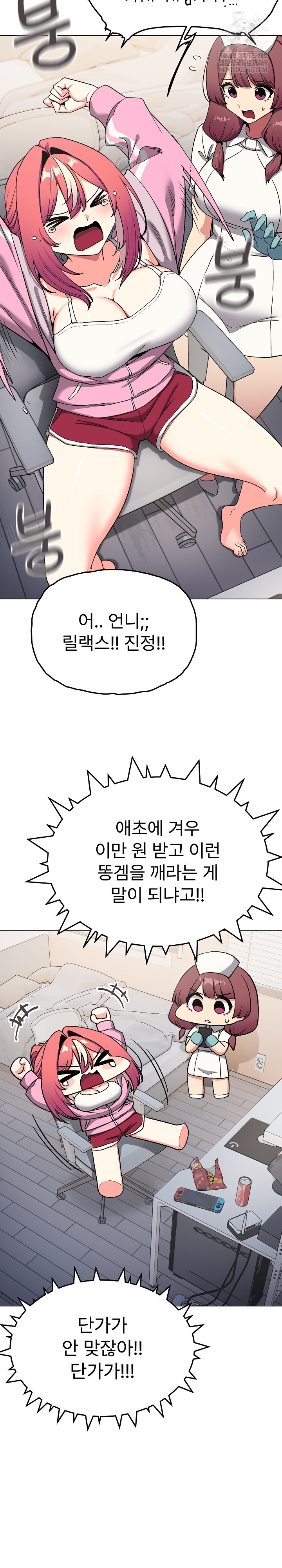 Stop Smoking Raw Chapter 89 - Page 17