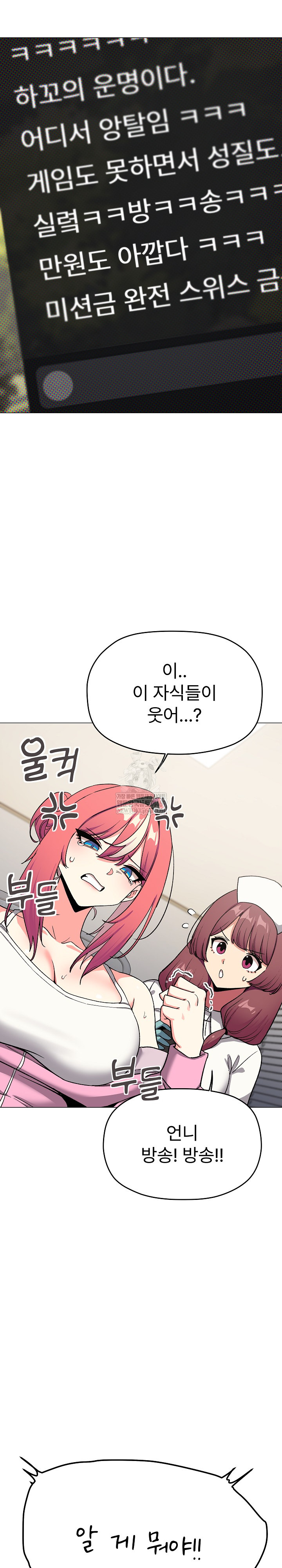 Stop Smoking Raw Chapter 89 - Page 18