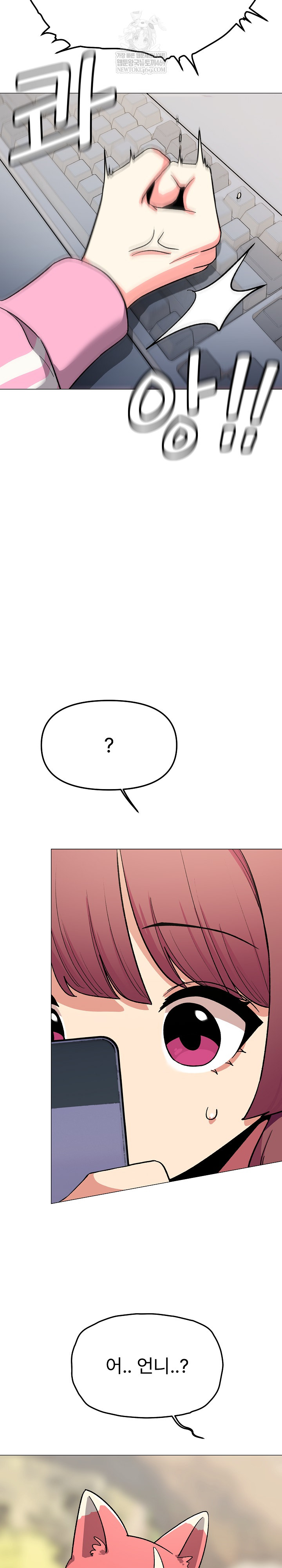 Stop Smoking Raw Chapter 89 - Page 19