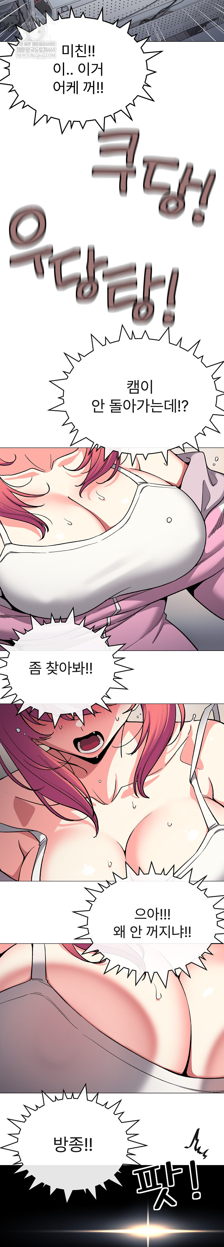 Stop Smoking Raw Chapter 89 - Page 22