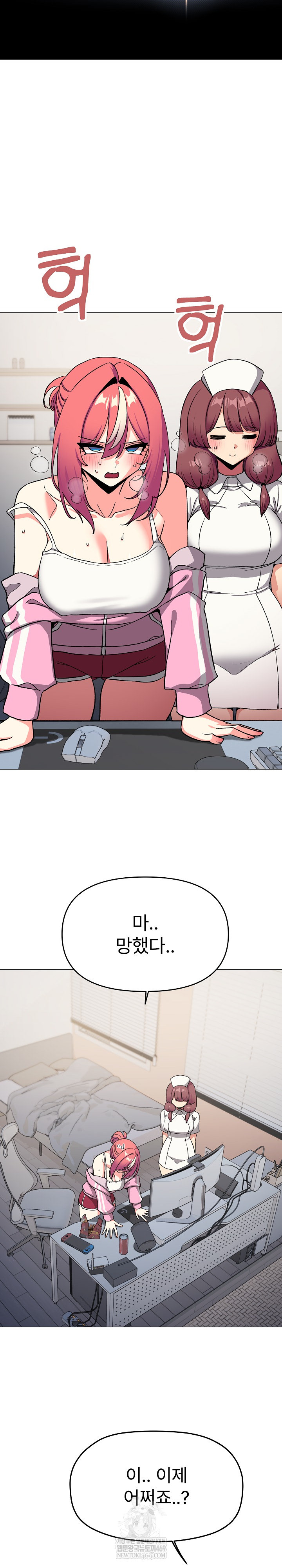 Stop Smoking Raw Chapter 89 - Page 23