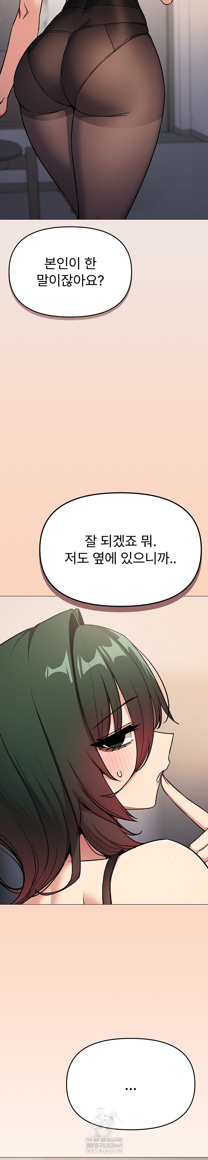 Stop Smoking Raw Chapter 89 - Page 30