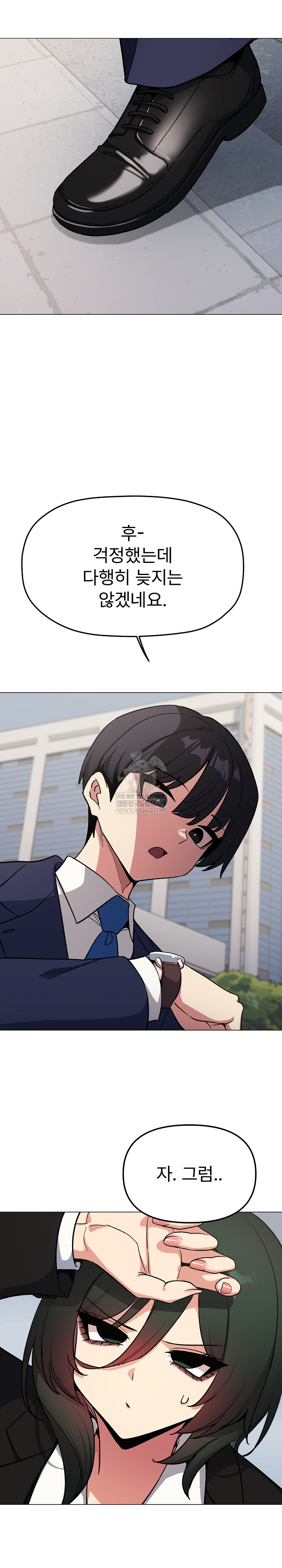 Stop Smoking Raw Chapter 89 - Page 33