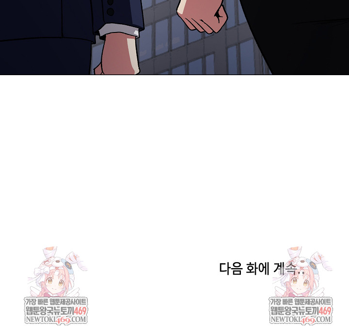 Stop Smoking Raw Chapter 89 - Page 35