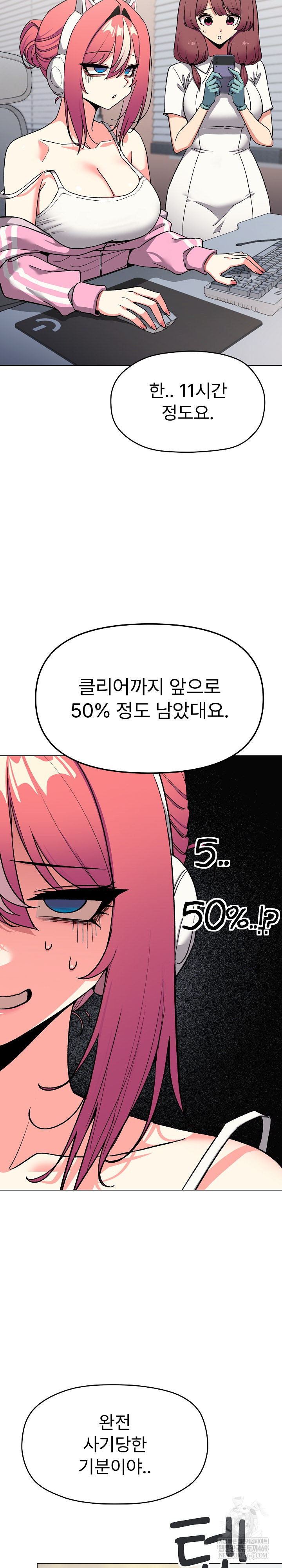 Stop Smoking Raw Chapter 89 - Page 4