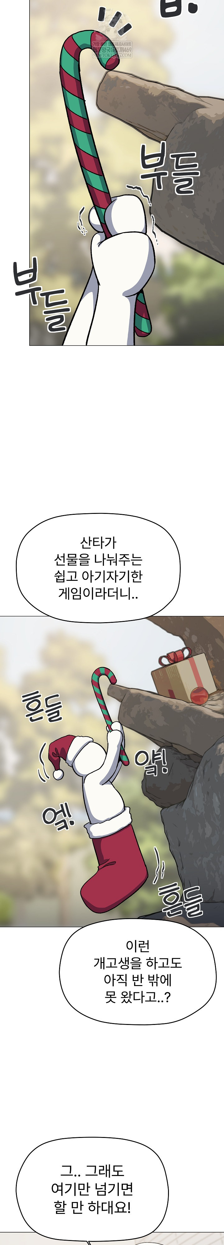 Stop Smoking Raw Chapter 89 - Page 5