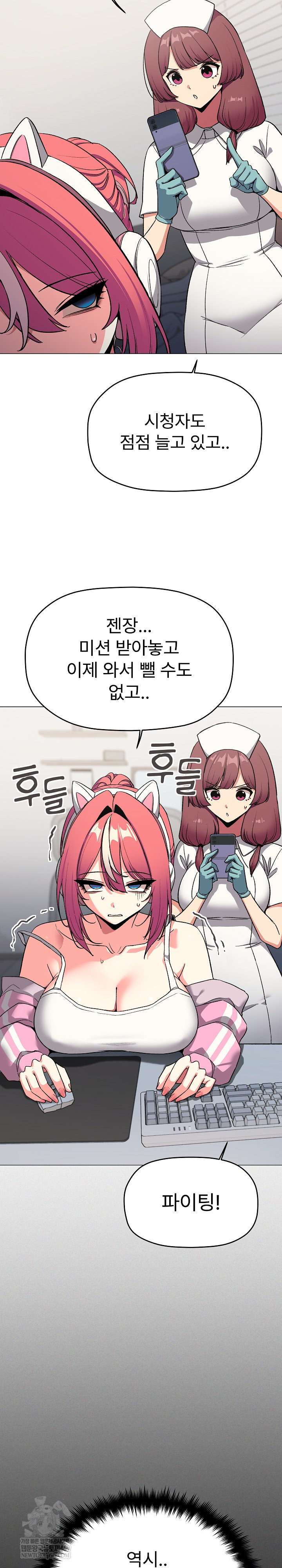 Stop Smoking Raw Chapter 89 - Page 6