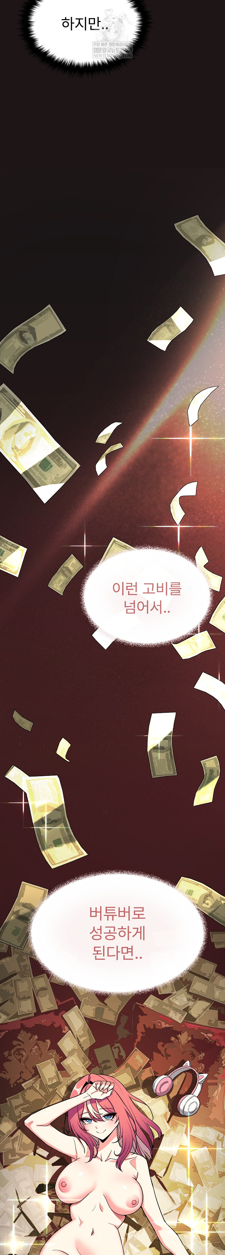 Stop Smoking Raw Chapter 89 - Page 8