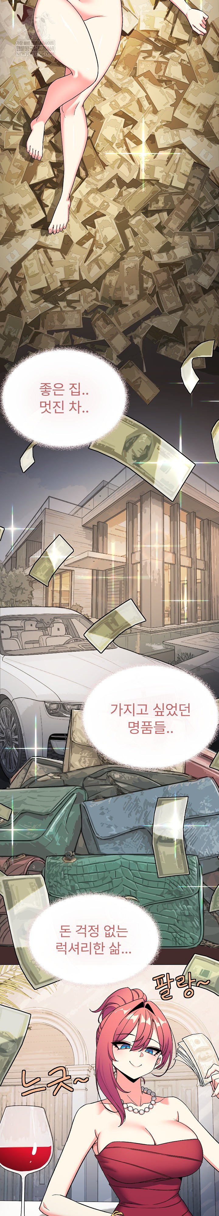 Stop Smoking Raw Chapter 89 - Page 9