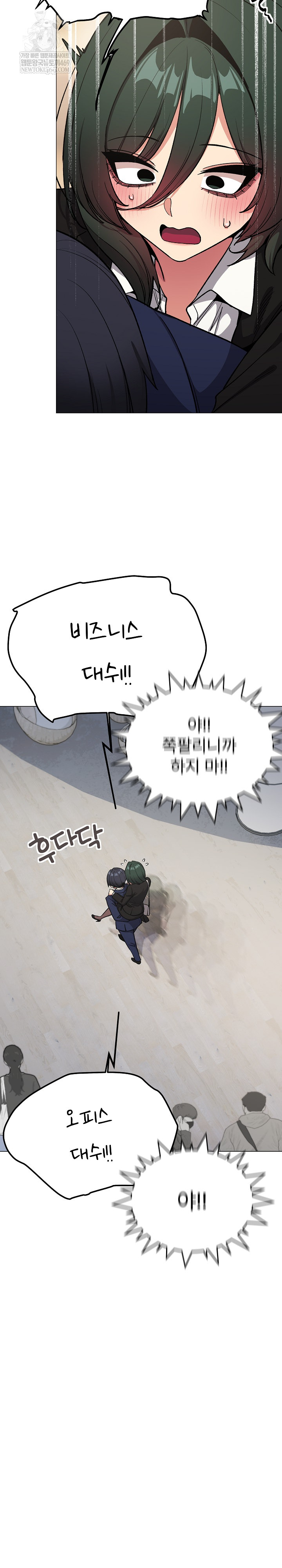 Stop Smoking Raw Chapter 90 - Page 10