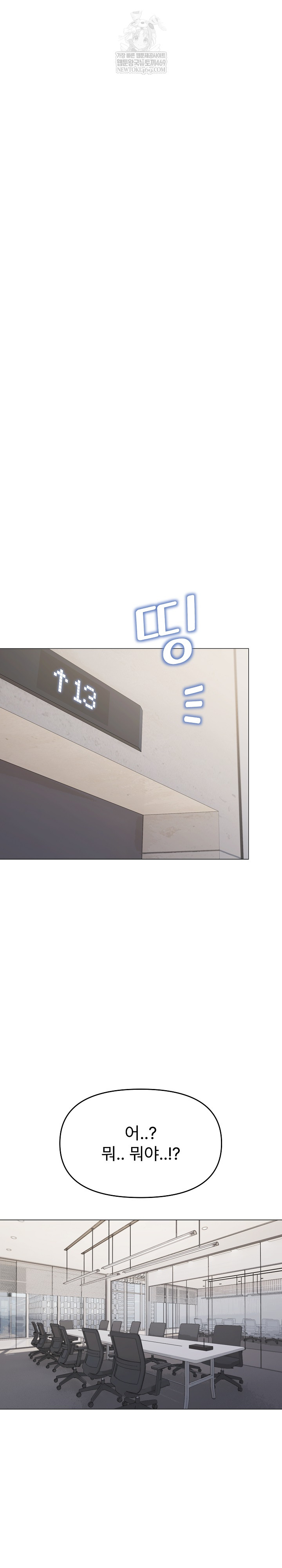 Stop Smoking Raw Chapter 90 - Page 11