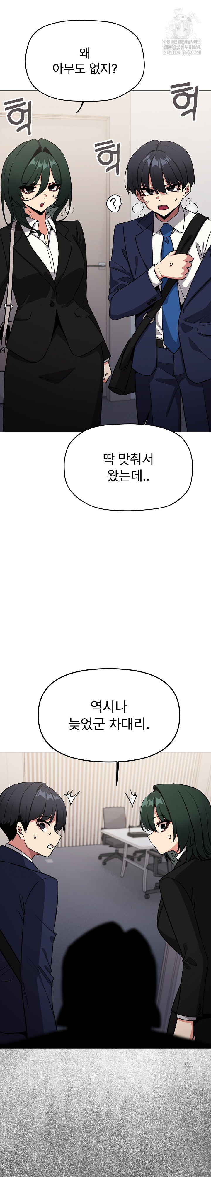 Stop Smoking Raw Chapter 90 - Page 12