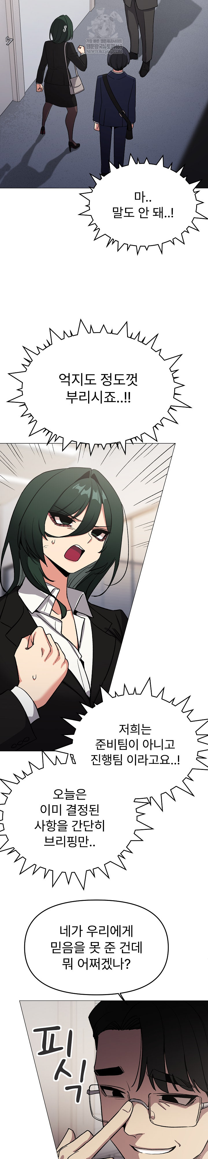 Stop Smoking Raw Chapter 90 - Page 14