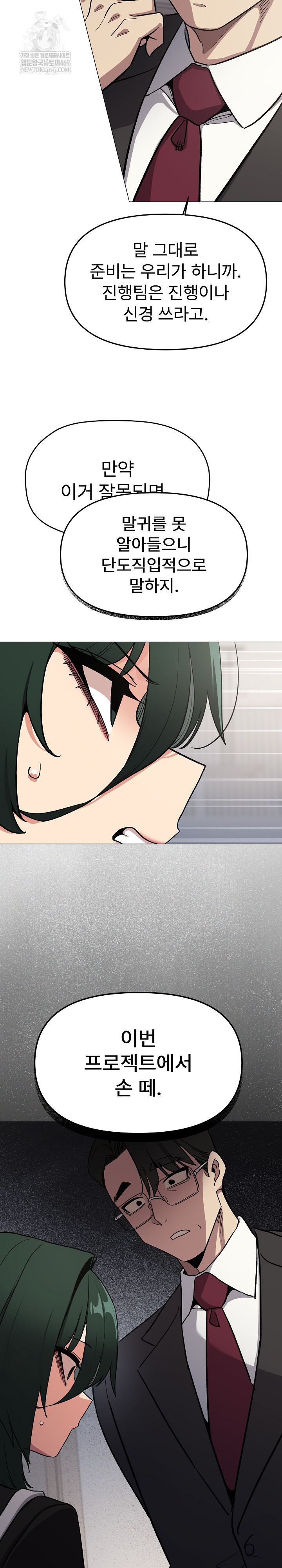 Stop Smoking Raw Chapter 90 - Page 15