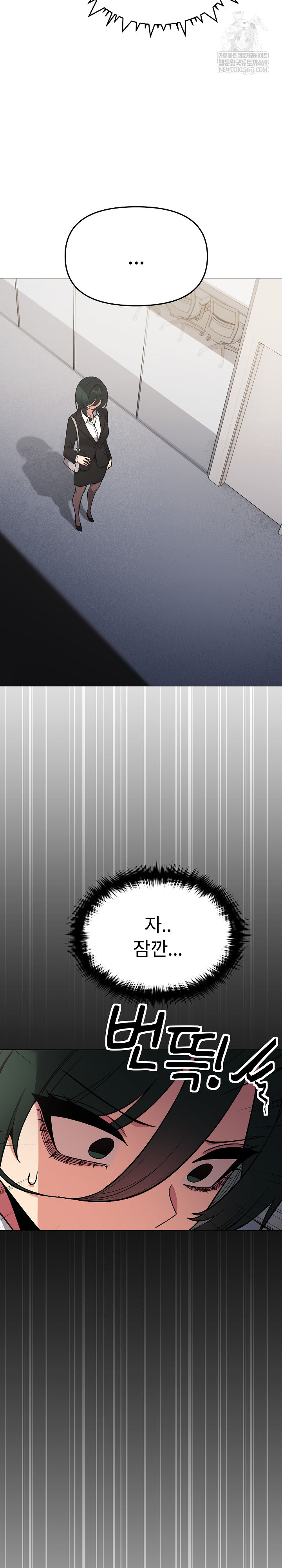 Stop Smoking Raw Chapter 90 - Page 18