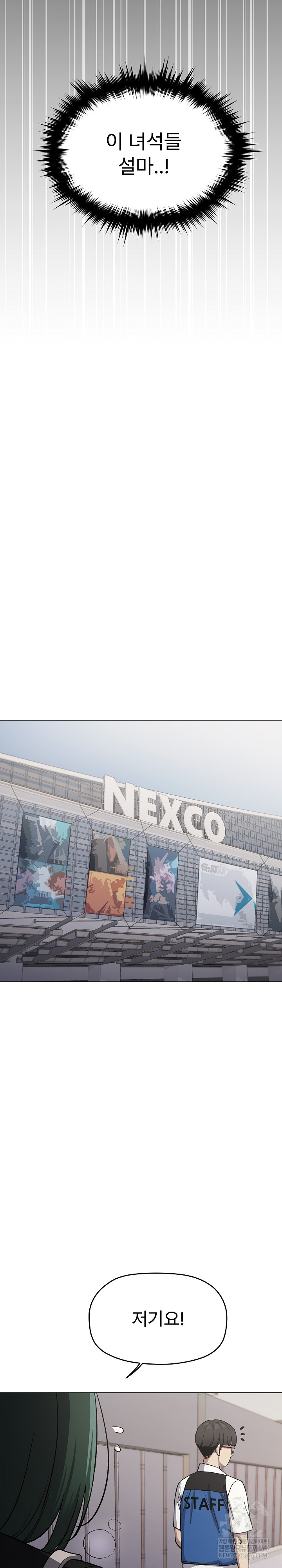 Stop Smoking Raw Chapter 90 - Page 19