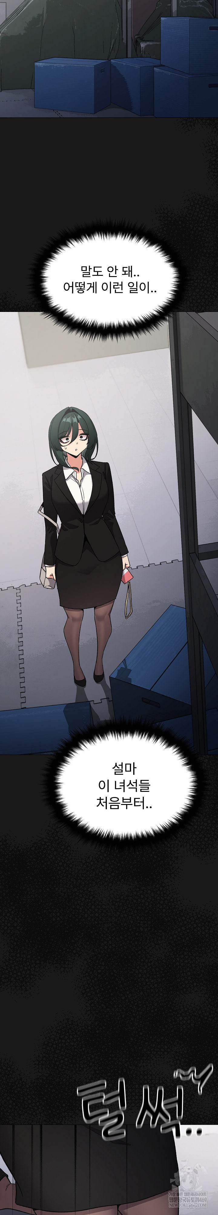 Stop Smoking Raw Chapter 90 - Page 22