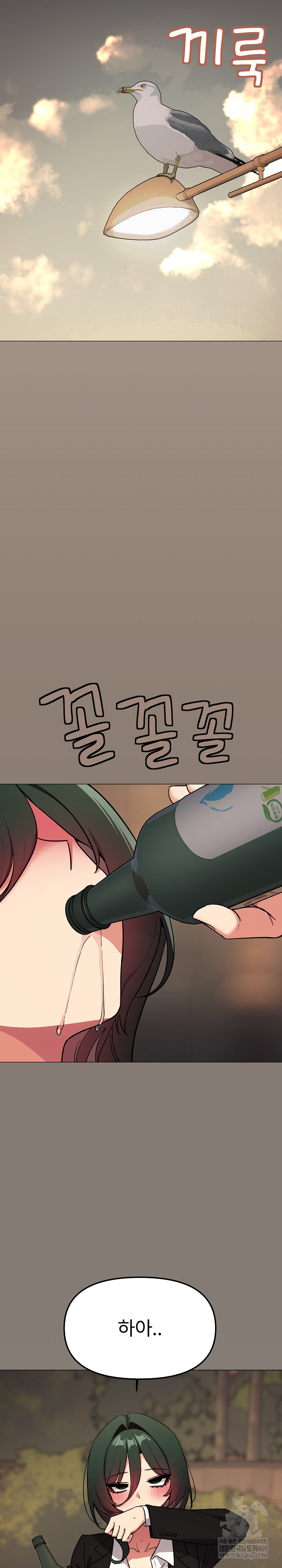 Stop Smoking Raw Chapter 90 - Page 25