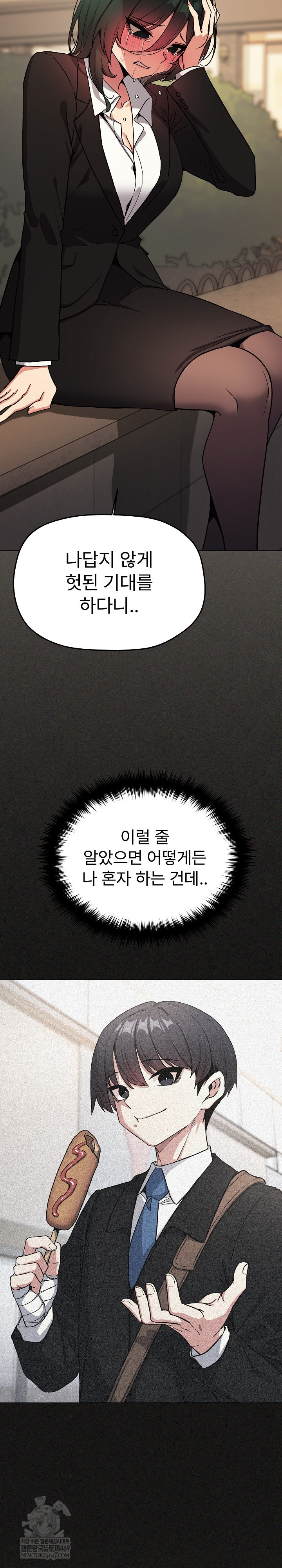 Stop Smoking Raw Chapter 90 - Page 27