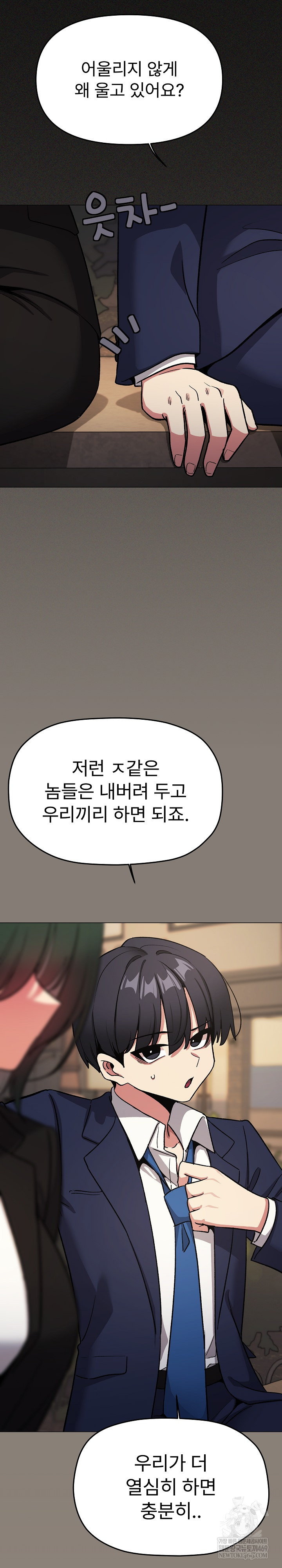 Stop Smoking Raw Chapter 90 - Page 28