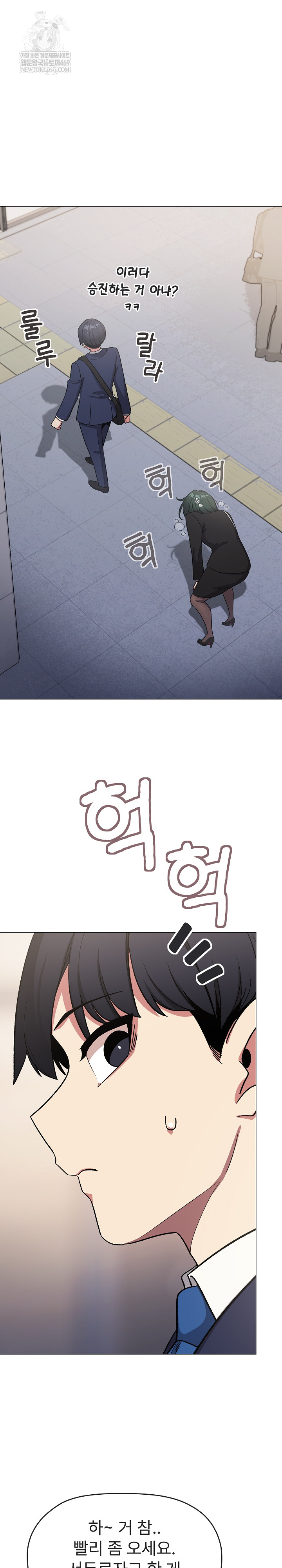 Stop Smoking Raw Chapter 90 - Page 3