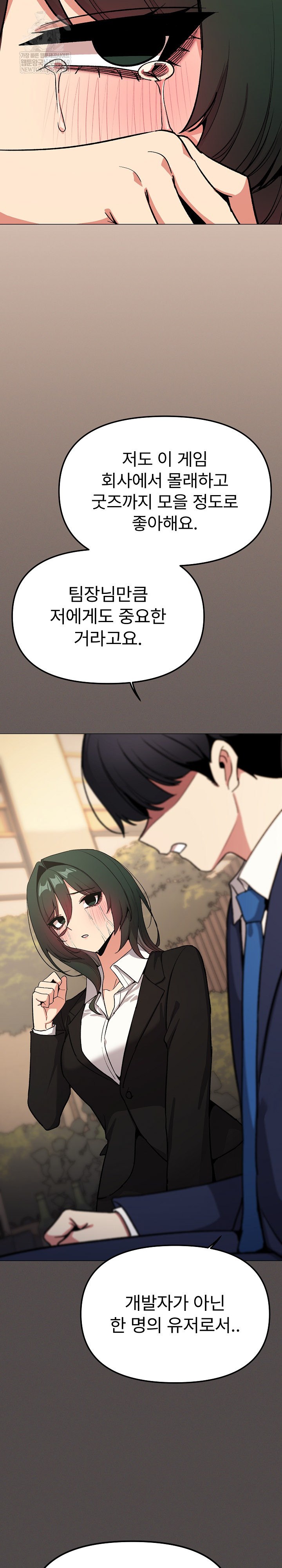 Stop Smoking Raw Chapter 90 - Page 32