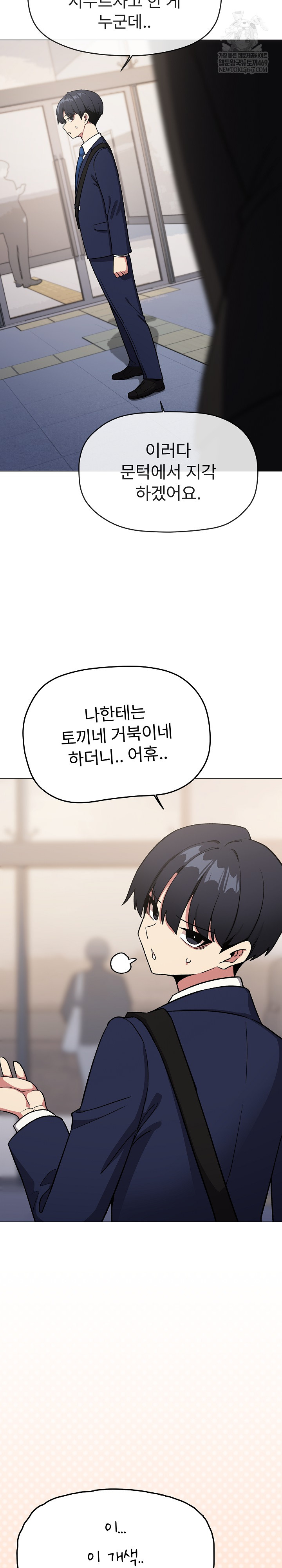 Stop Smoking Raw Chapter 90 - Page 4