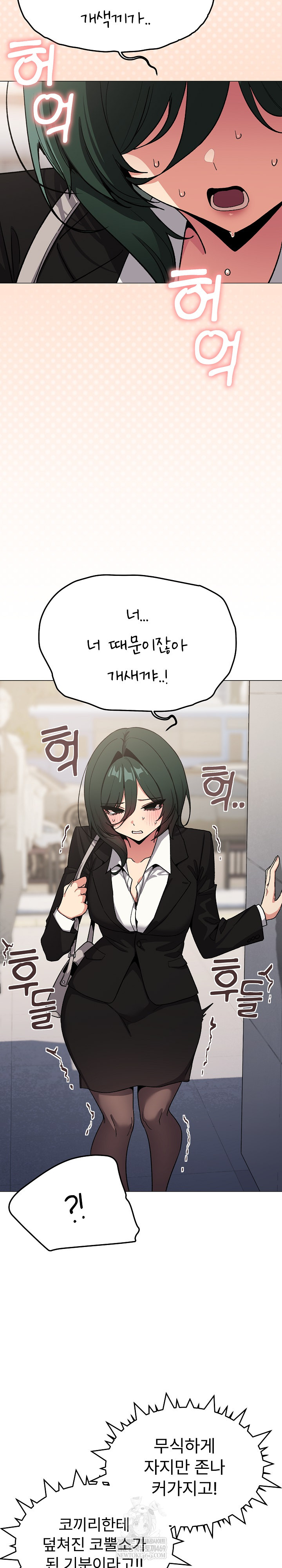 Stop Smoking Raw Chapter 90 - Page 5