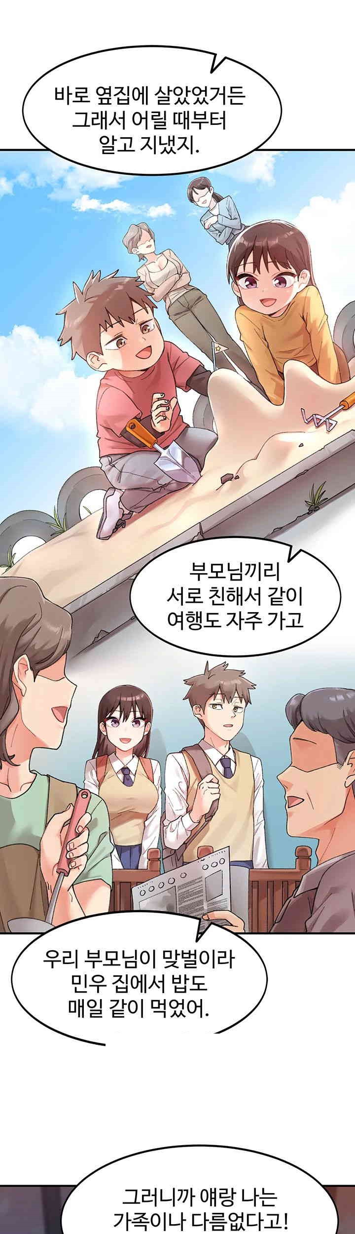 Doppelganger Female Friends Raw Chapter 1 - Page 12