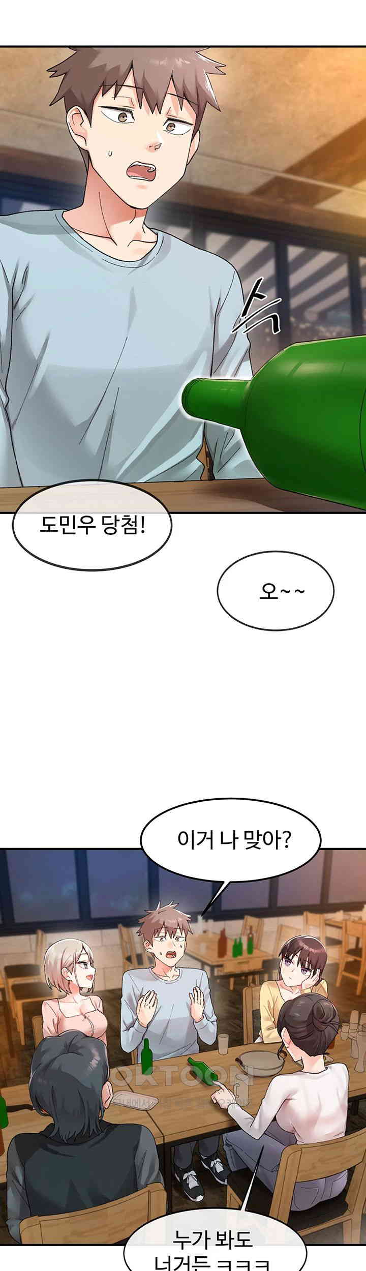 Doppelganger Female Friends Raw Chapter 1 - Page 24