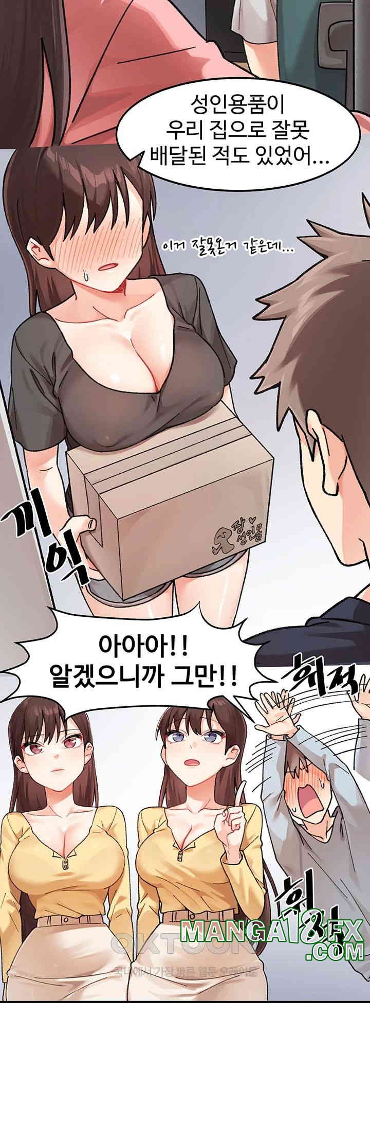 Doppelganger Female Friends Raw Chapter 2 - Page 19