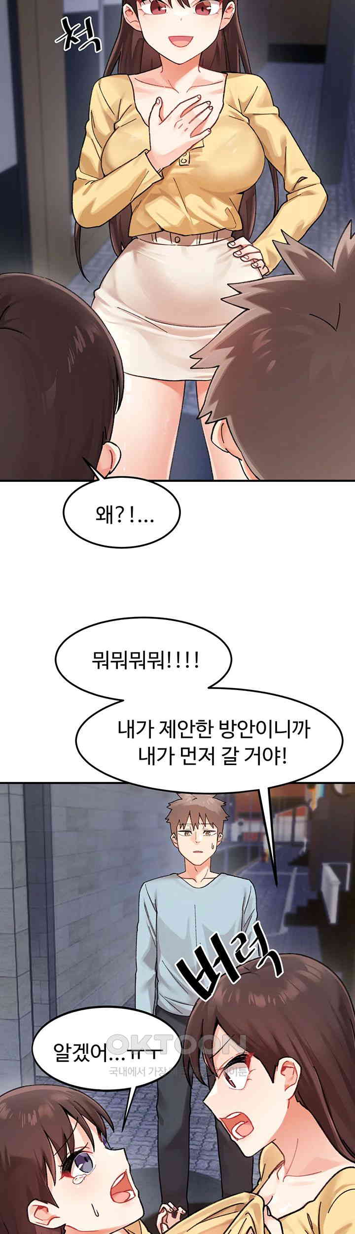 Doppelganger Female Friends Raw Chapter 2 - Page 32