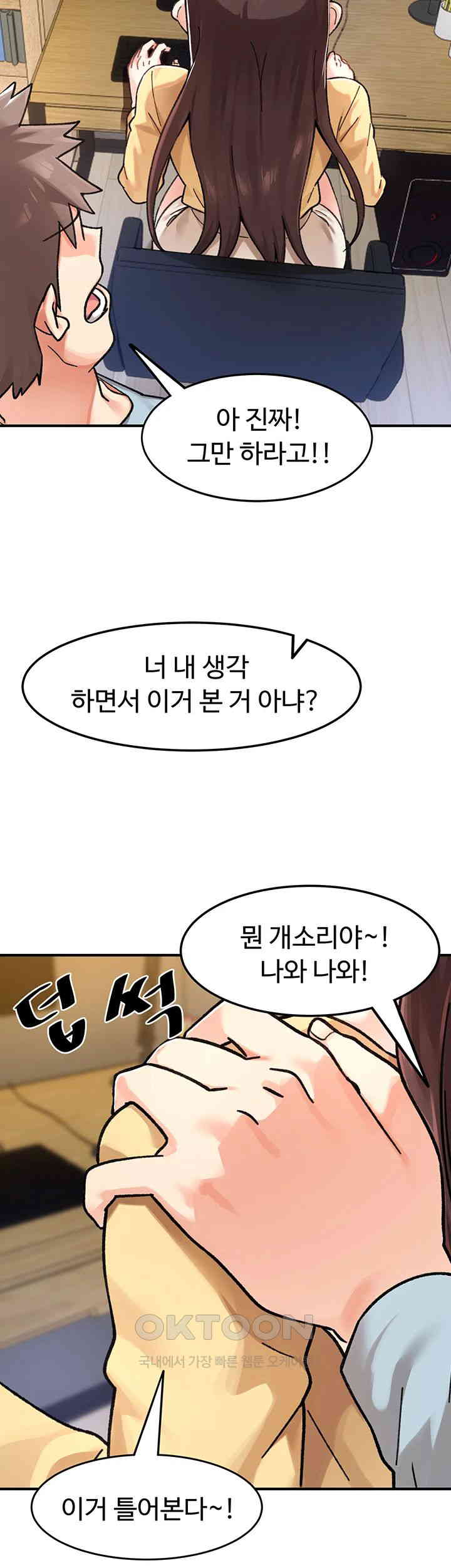 Doppelganger Female Friends Raw Chapter 2 - Page 40