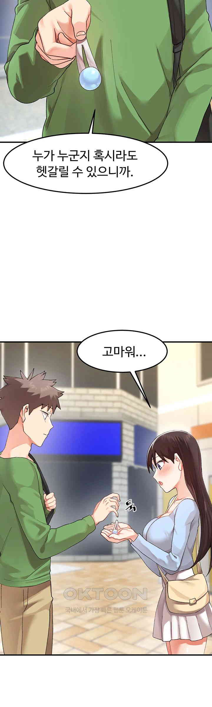 Doppelganger Female Friends Raw Chapter 4 - Page 49