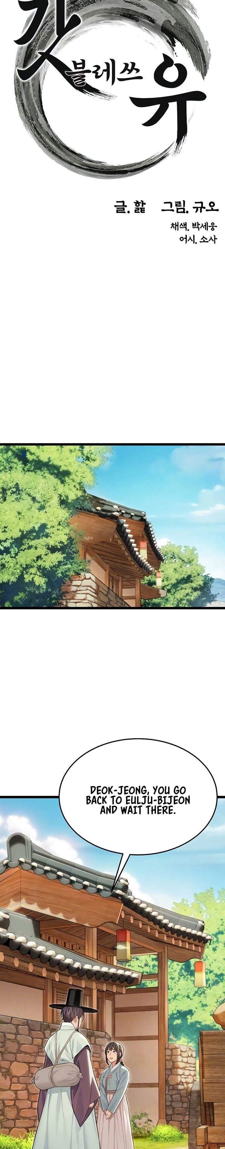 God Bless You Chapter 72 - Page 4