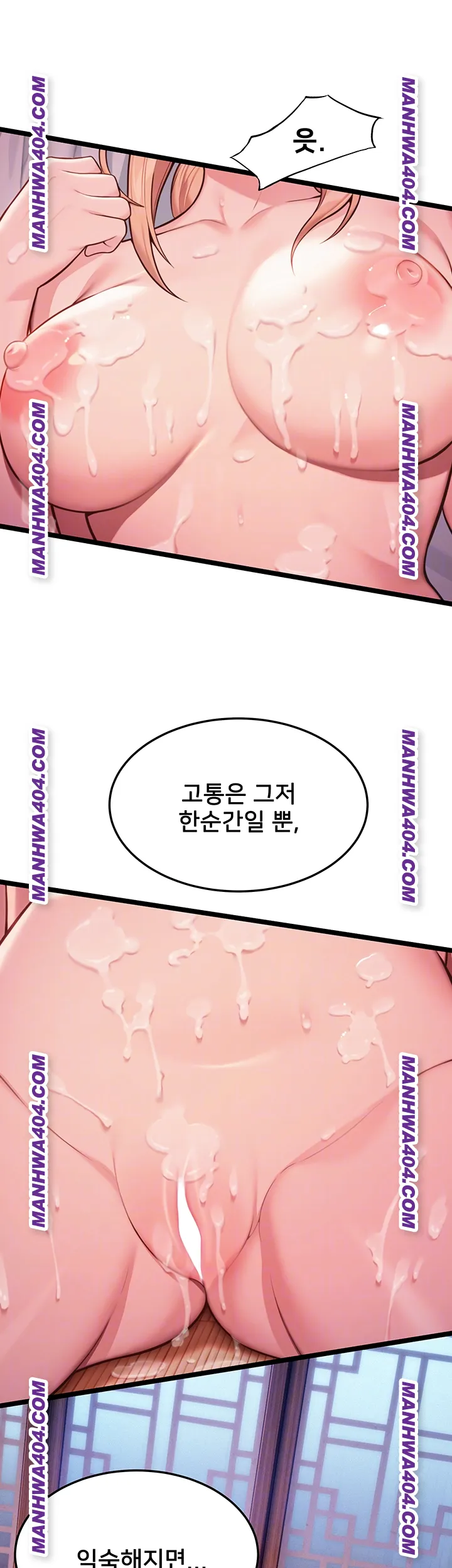 God Bless You Raw Chapter 51 - Page 4