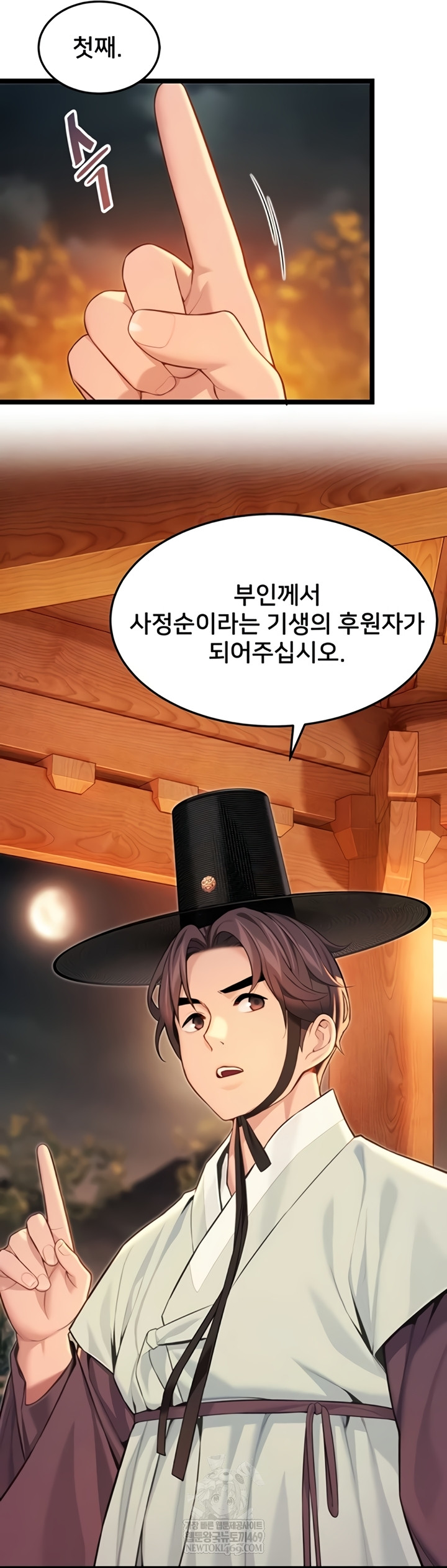 God Bless You Raw Chapter 68 - Page 14