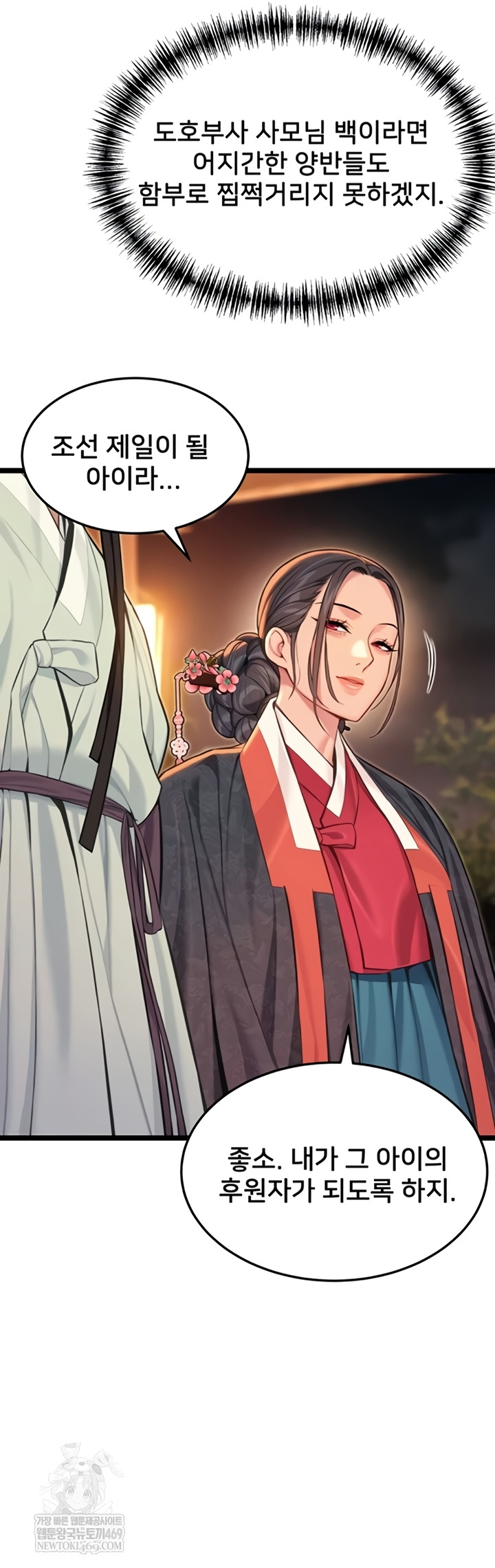 God Bless You Raw Chapter 68 - Page 16