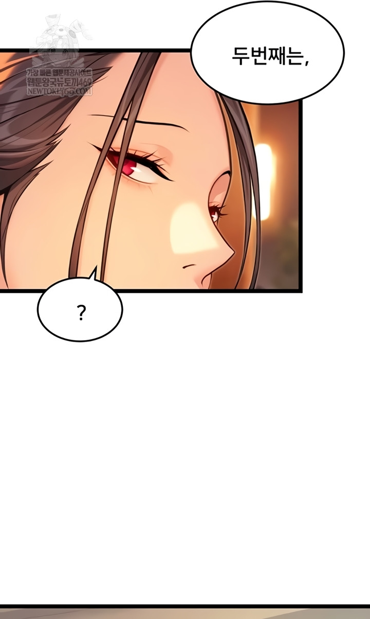 God Bless You Raw Chapter 68 - Page 18