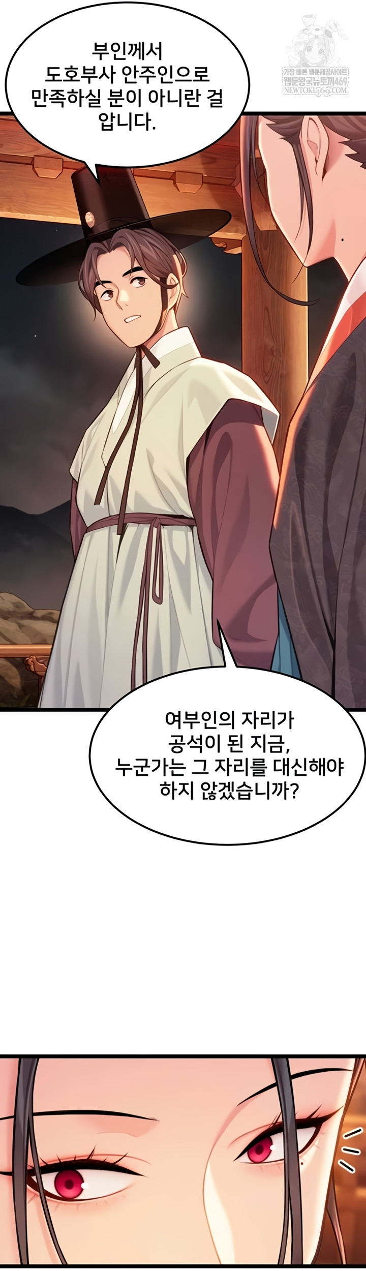 God Bless You Raw Chapter 68 - Page 2