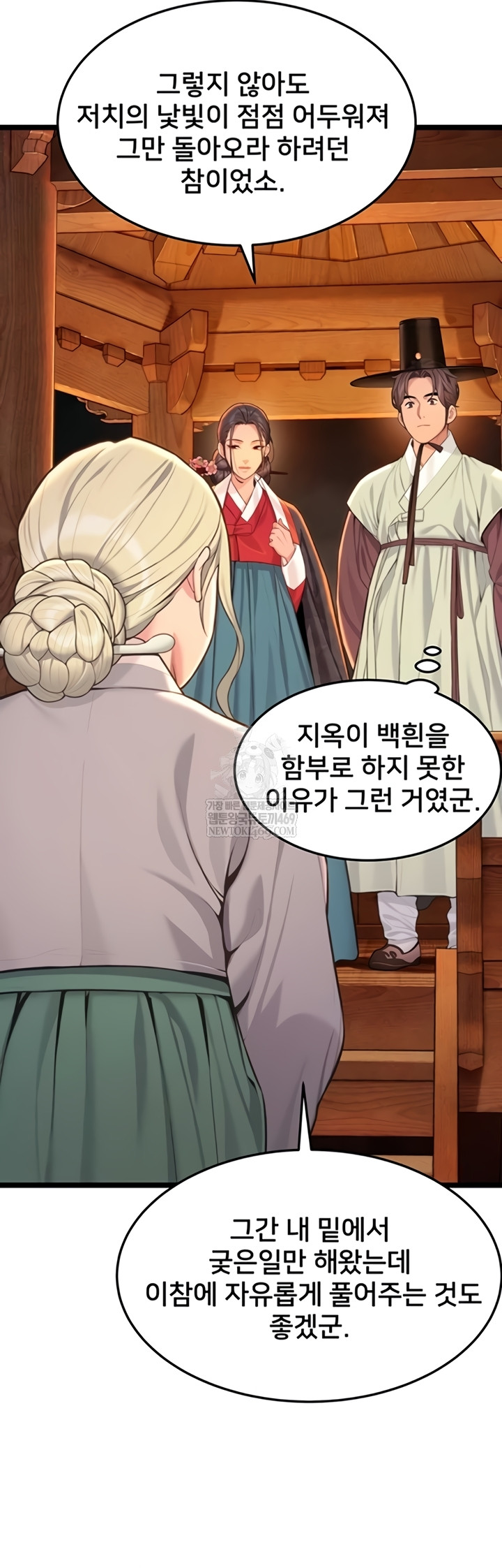 God Bless You Raw Chapter 68 - Page 23