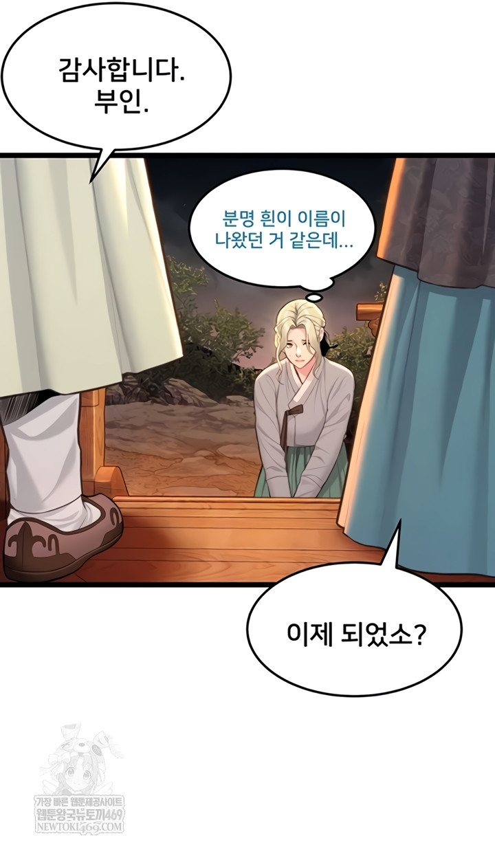 God Bless You Raw Chapter 68 - Page 24