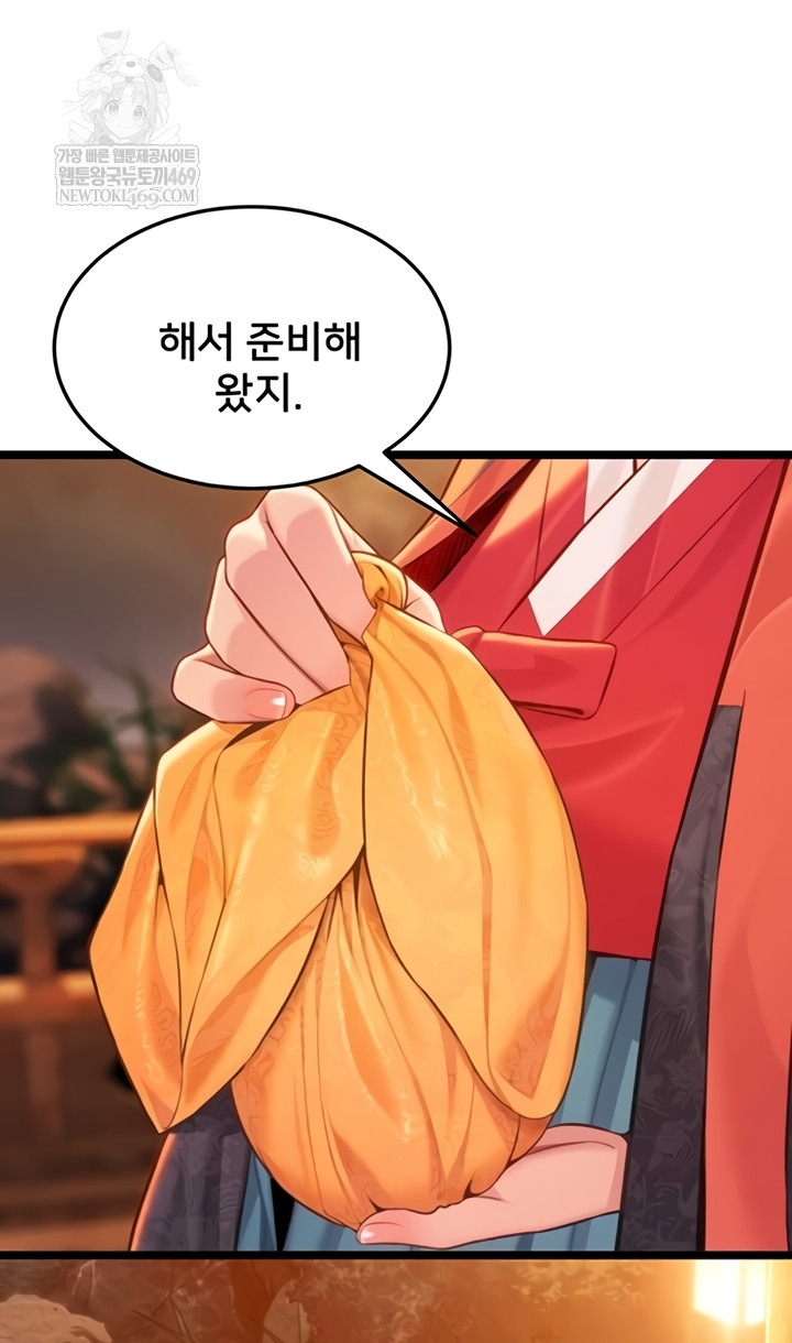 God Bless You Raw Chapter 68 - Page 28