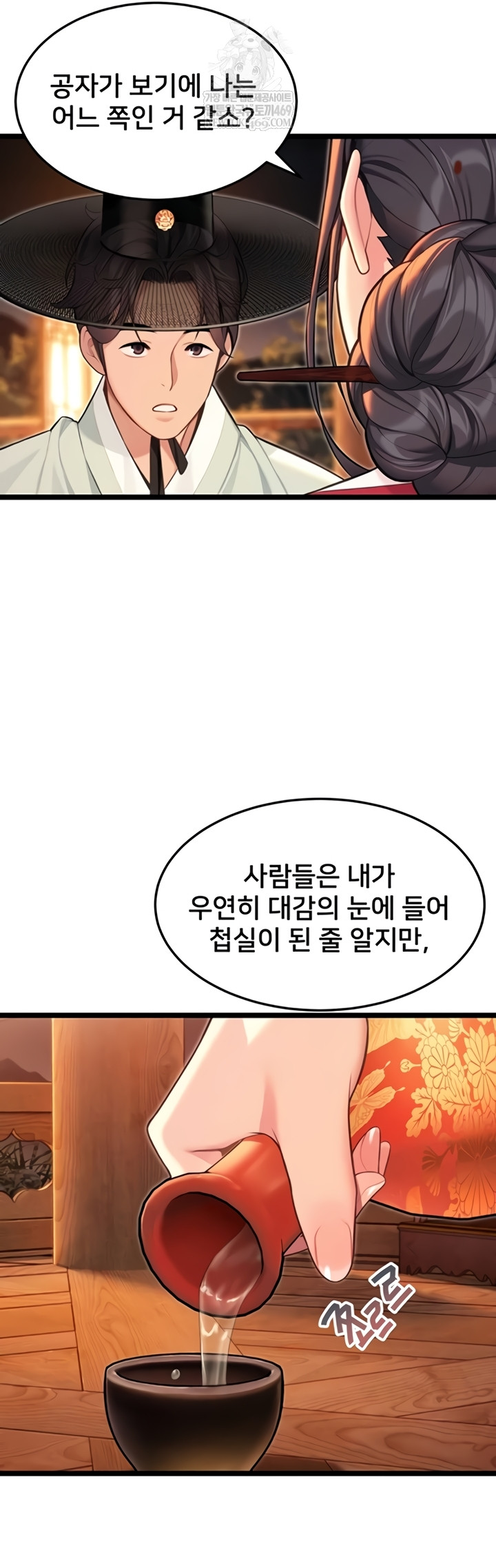 God Bless You Raw Chapter 68 - Page 35