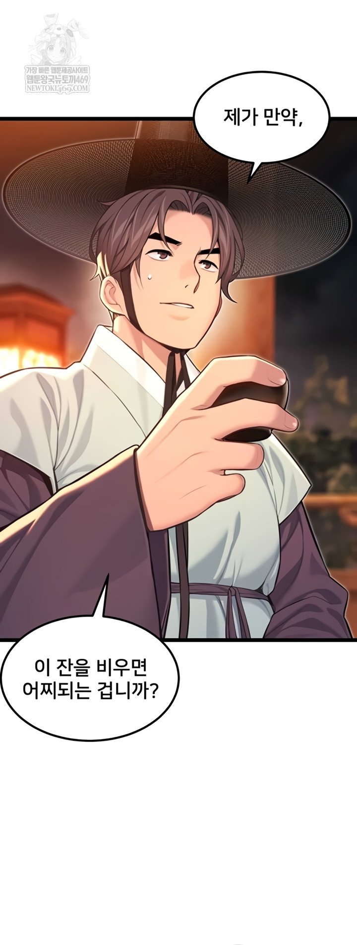 God Bless You Raw Chapter 68 - Page 42