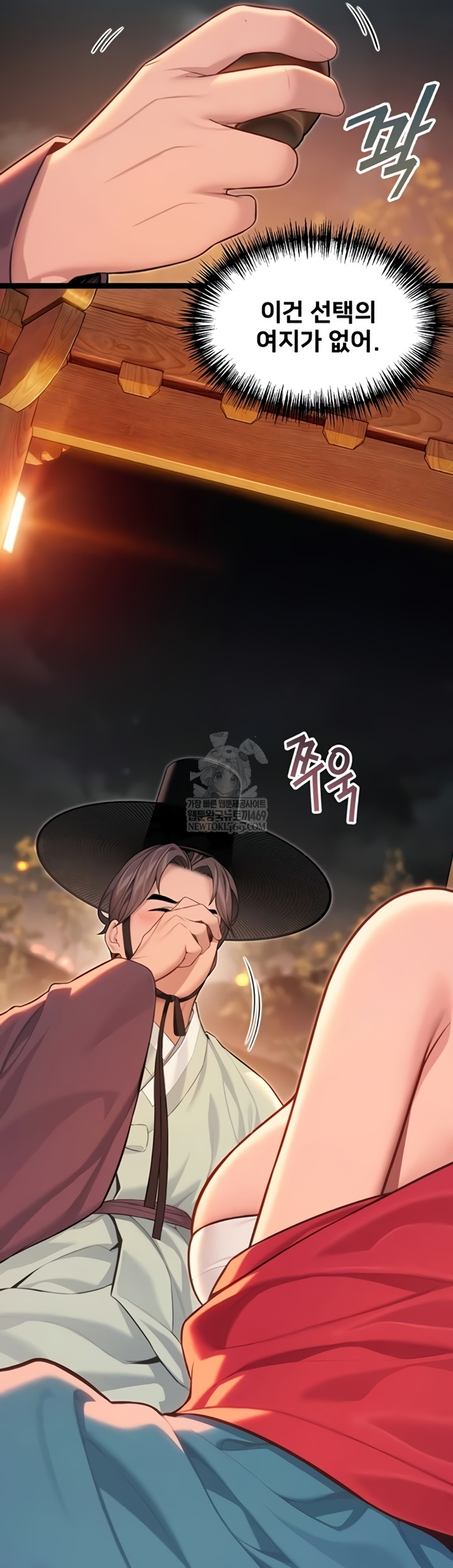 God Bless You Raw Chapter 68 - Page 47