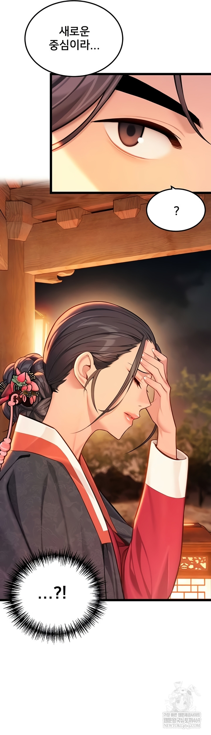 God Bless You Raw Chapter 68 - Page 9