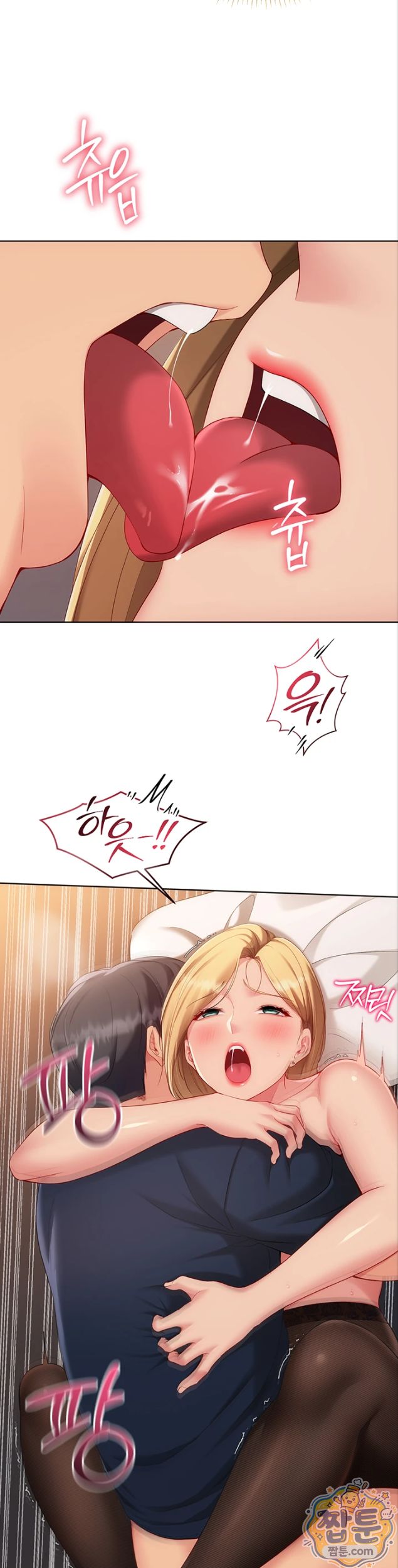 Set It! Raw Chapter 106 - Page 17