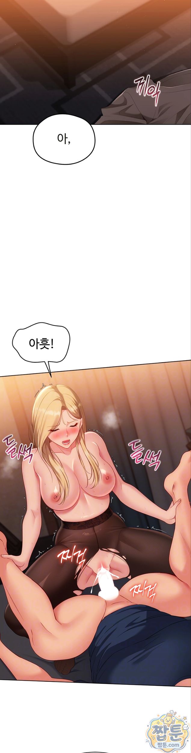 Set It! Raw Chapter 106 - Page 6