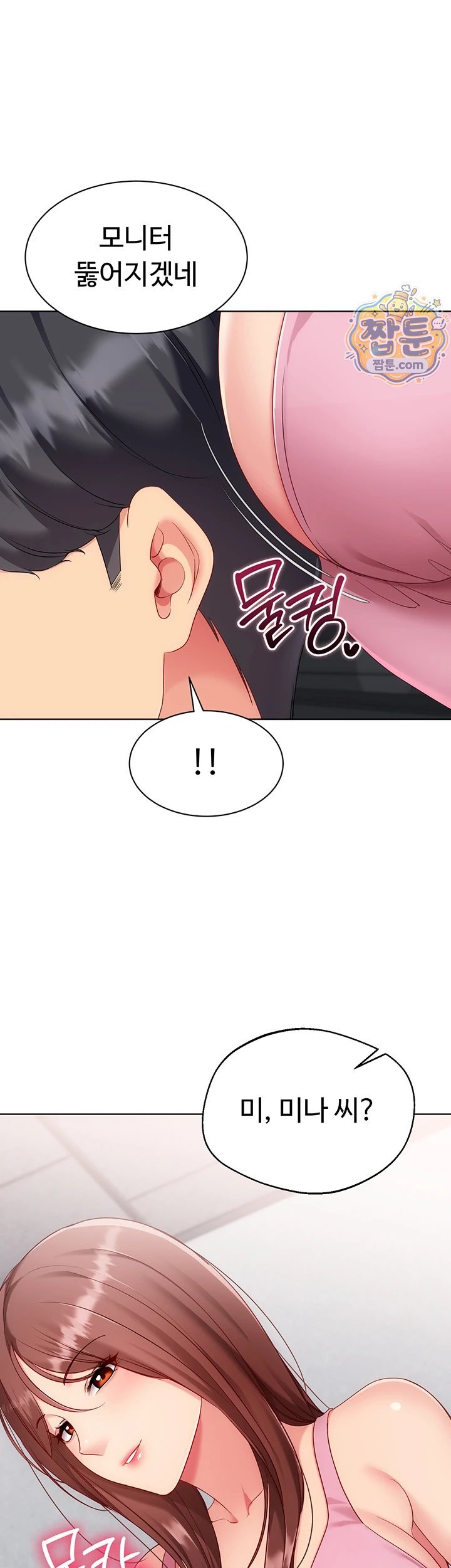 Set It! Raw Chapter 107 - Page 28